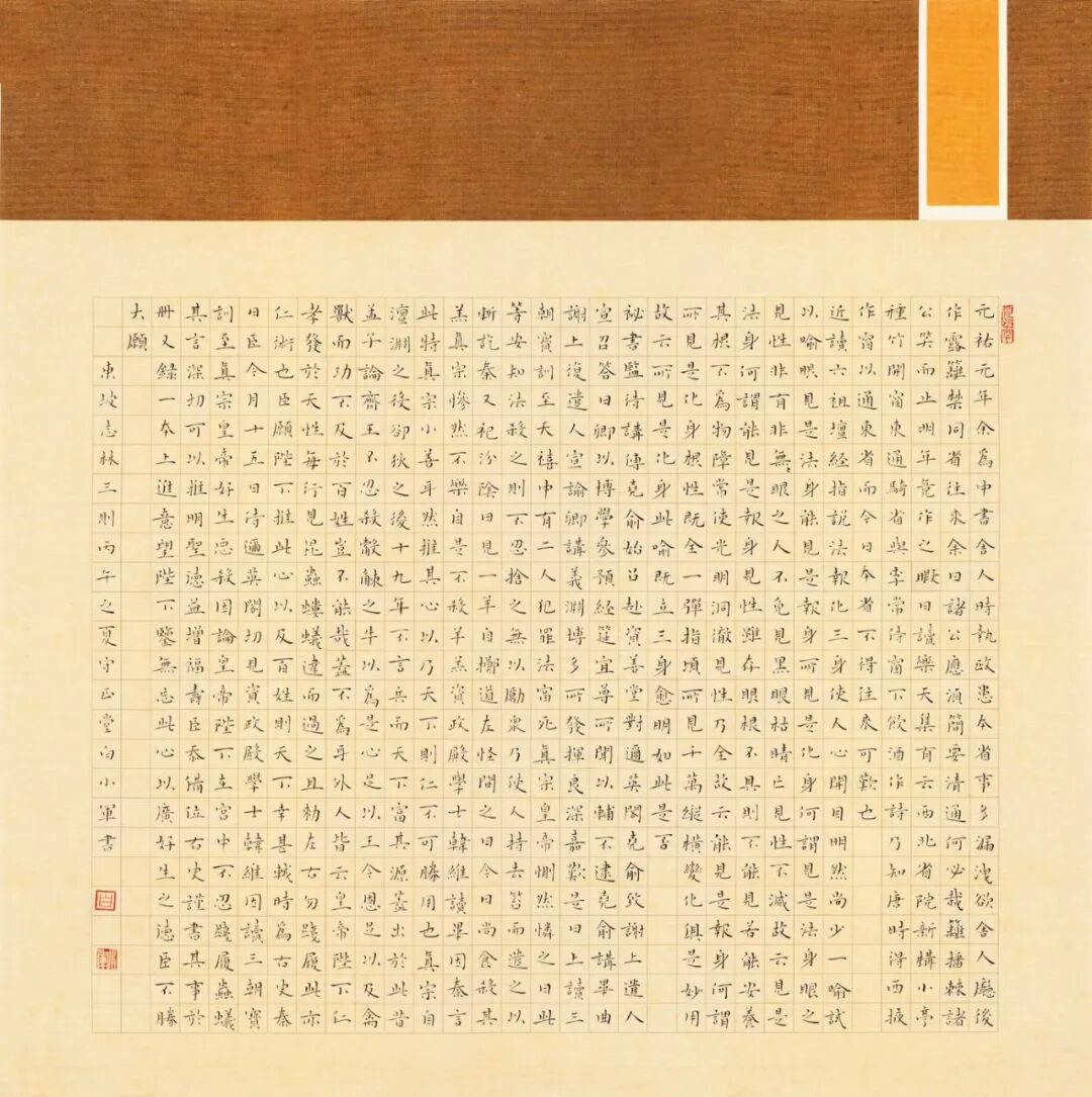 白小军