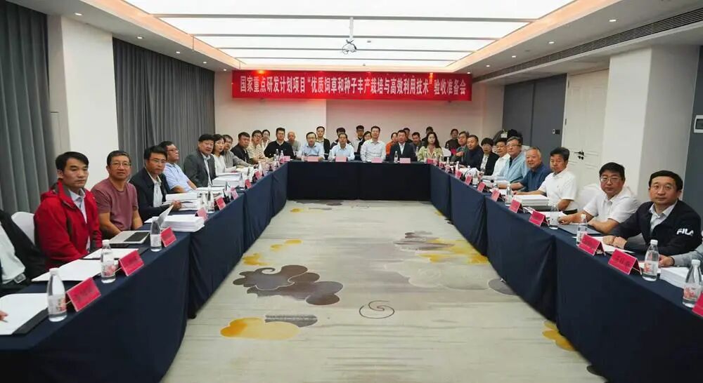 全国优质饲草和种子丰产栽培与高效利用项目验收准备会在庆阳市召开