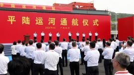 丁薛祥出席平陆运河通航仪式