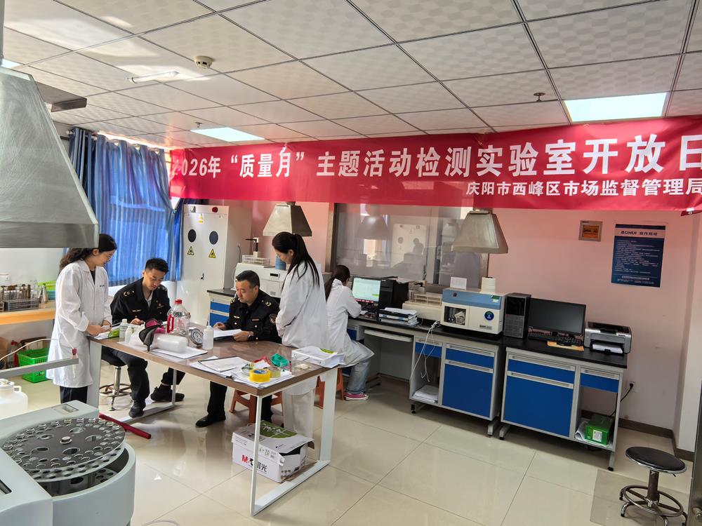 西峰区市场监管局全方位开展2026年“质量月”主题宣传活动