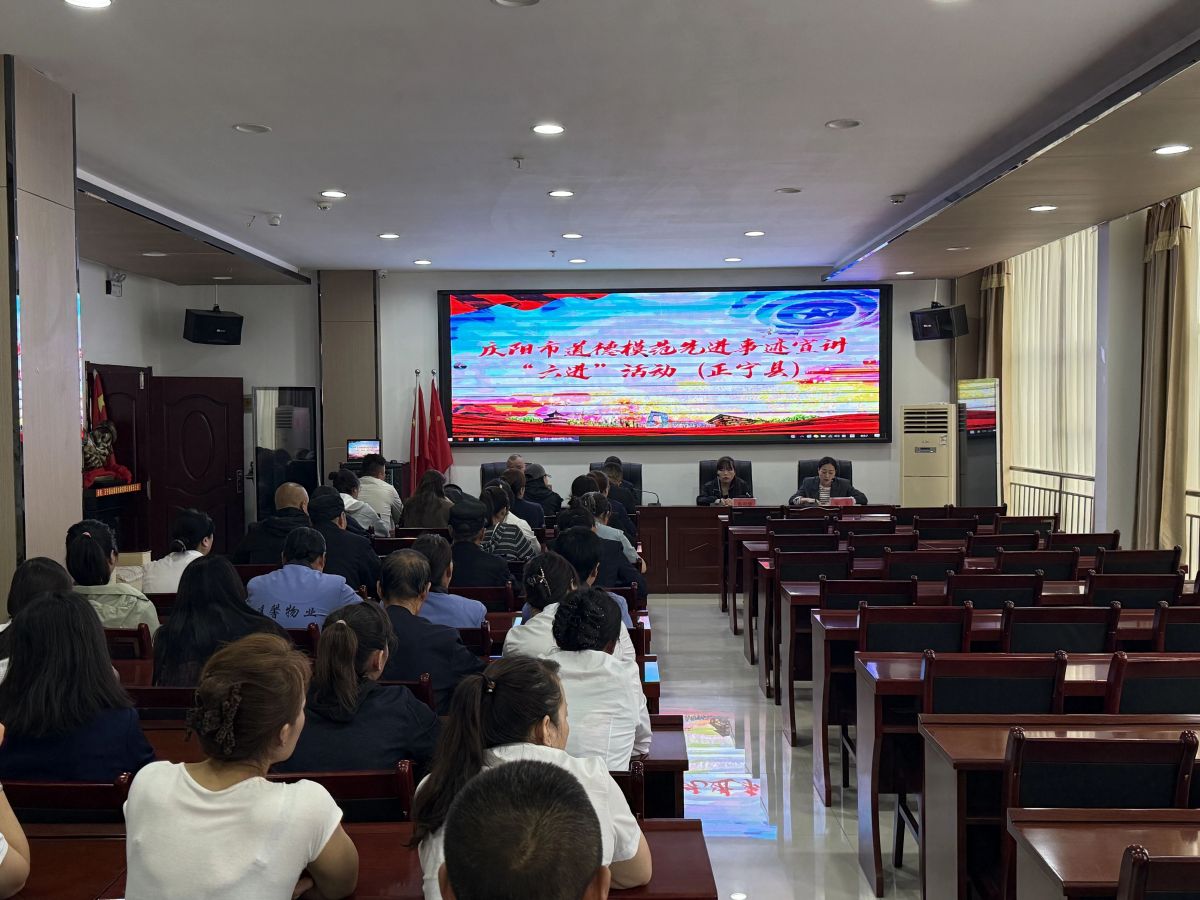 庆阳市道德模范先进事迹宣讲“六进”活动正宁县专场走进甘肃金泰源建设工程有限公司