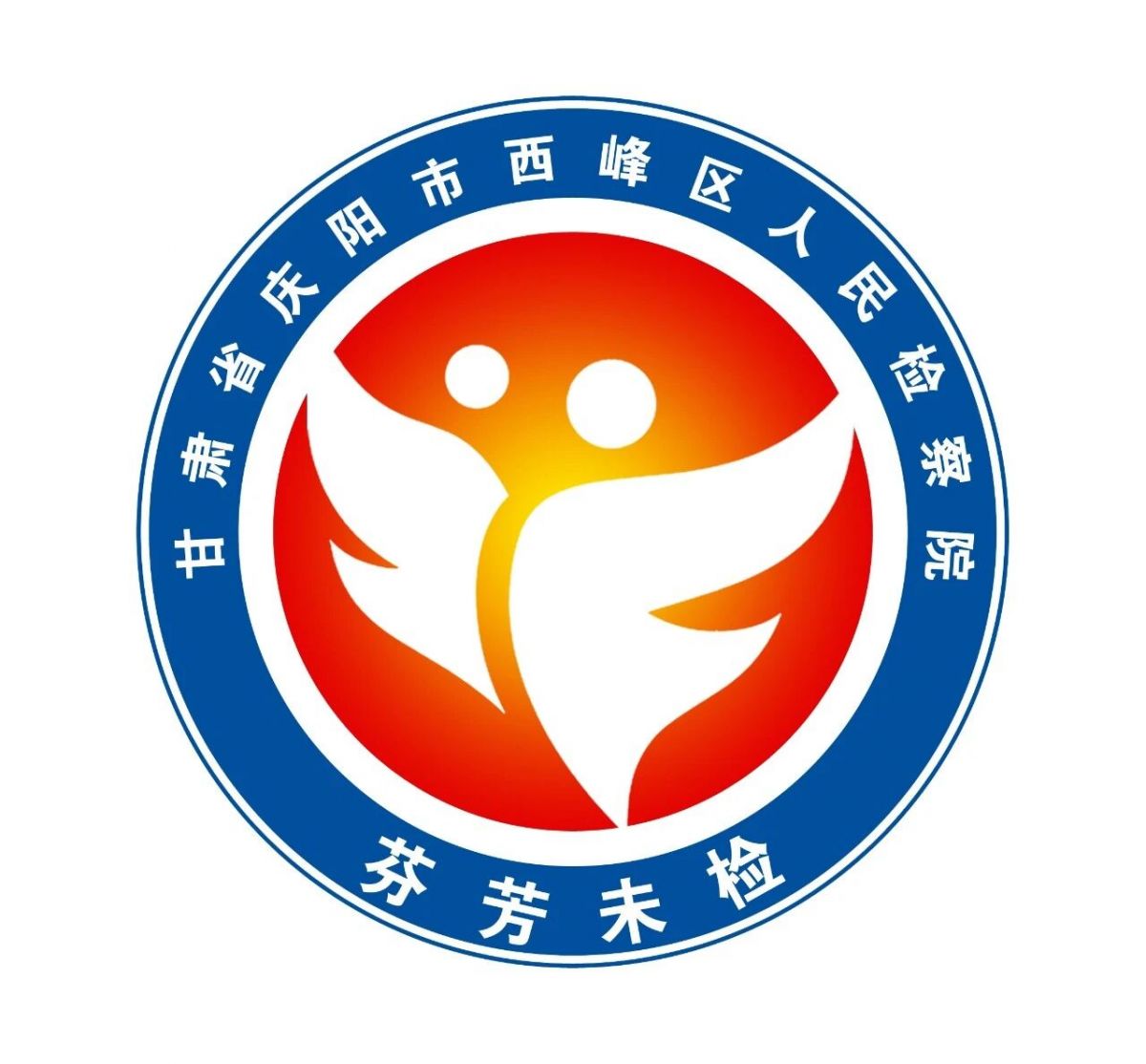 芬芳未检|以检察之光,守护少年向阳生长