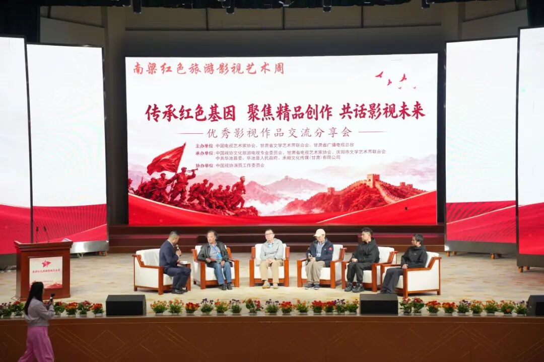 南梁红色旅游影视艺术周在庆阳华池成功举办