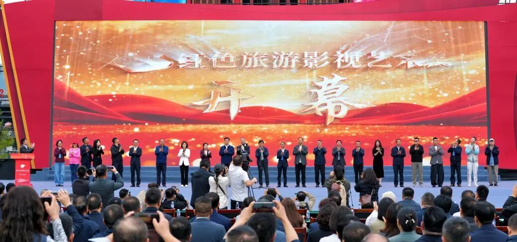 南梁红色旅游影视艺术周在庆阳华池成功举办