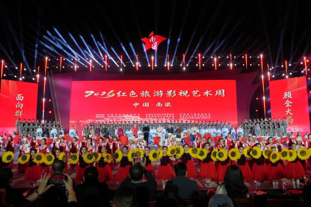 南梁红色旅游影视艺术周在庆阳华池成功举办