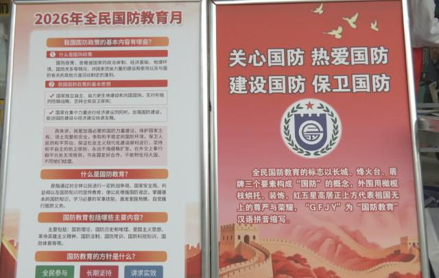 合水县开展2026年“全民国防教育月”主题宣传活动