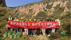 保护古生物化石 践行生态文明使命——水文环境后勤党支部开展古生物化石保护主题党日活动