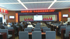 合水县举办《中华人民共和国民族团结进步促进法》专题讲座