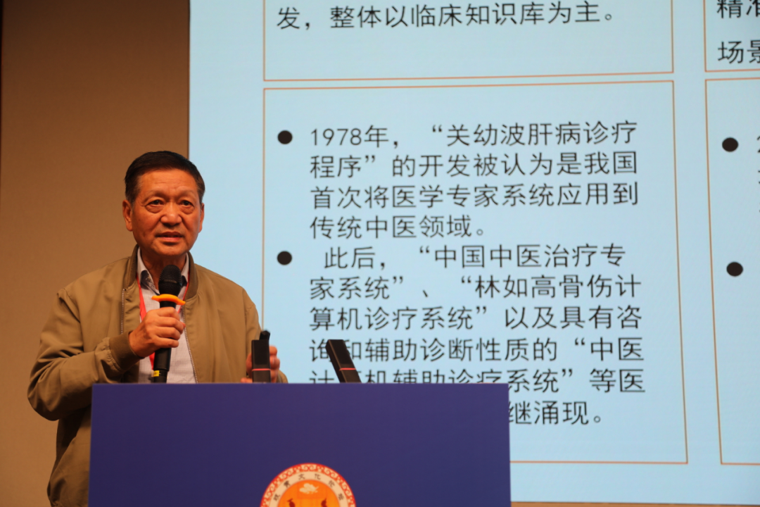 上海中医药大学中医工程研究所所长、人工智能学院名誉院长杨华元,以《人工智能赋能中医诊疗器械发展》为题,剖析数字技术如何打破传统中医装备的发展瓶颈,为中医器械智能化创新指明方向。