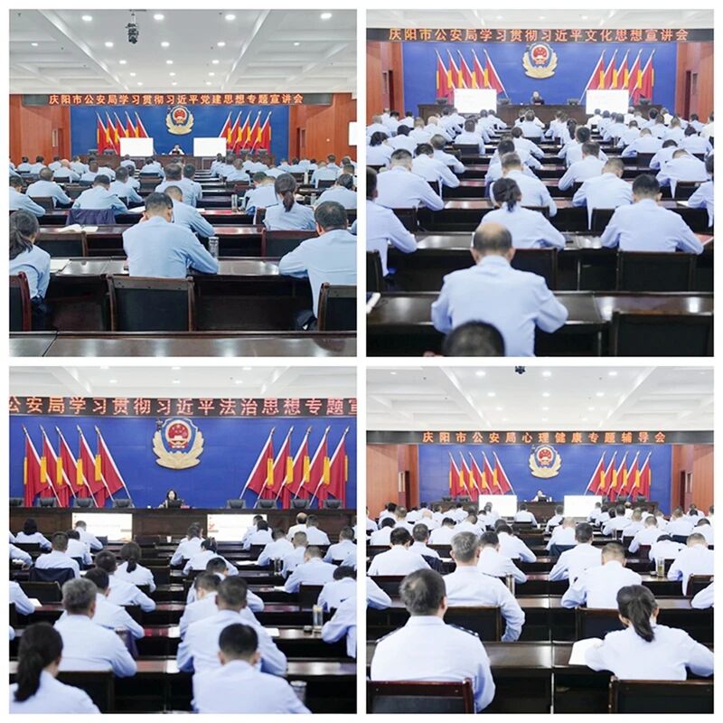 庆阳市公安局党员和党组织书记政治能力提升培训班圆满结业