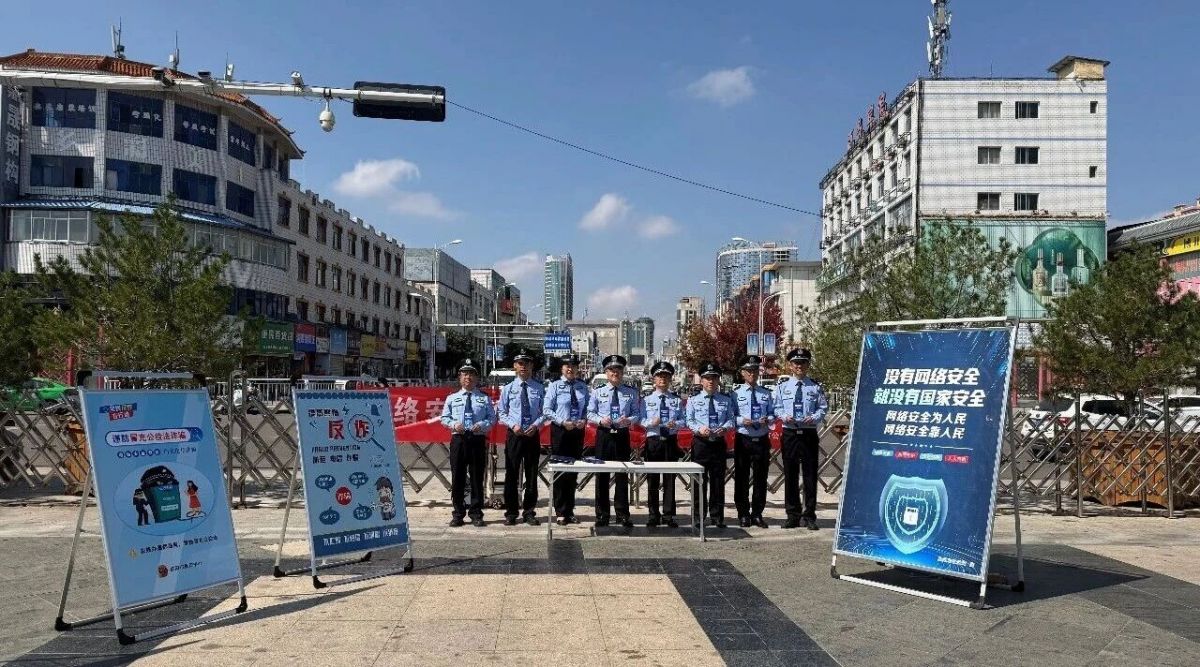 庆阳公安机关举办国家网络安全宣传周系列活动