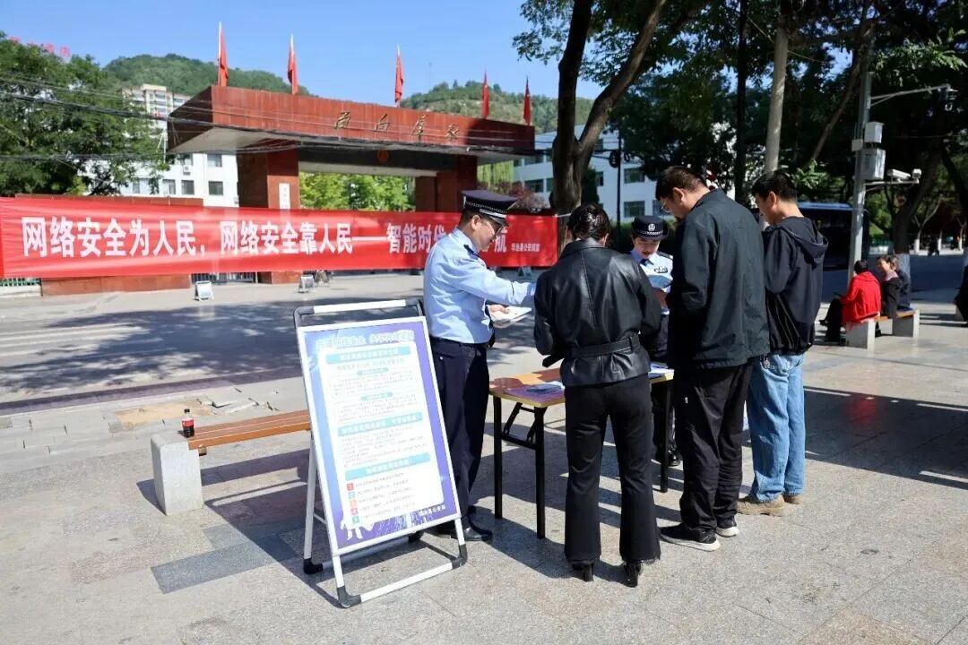 庆阳公安机关举办国家网络安全宣传周系列活动