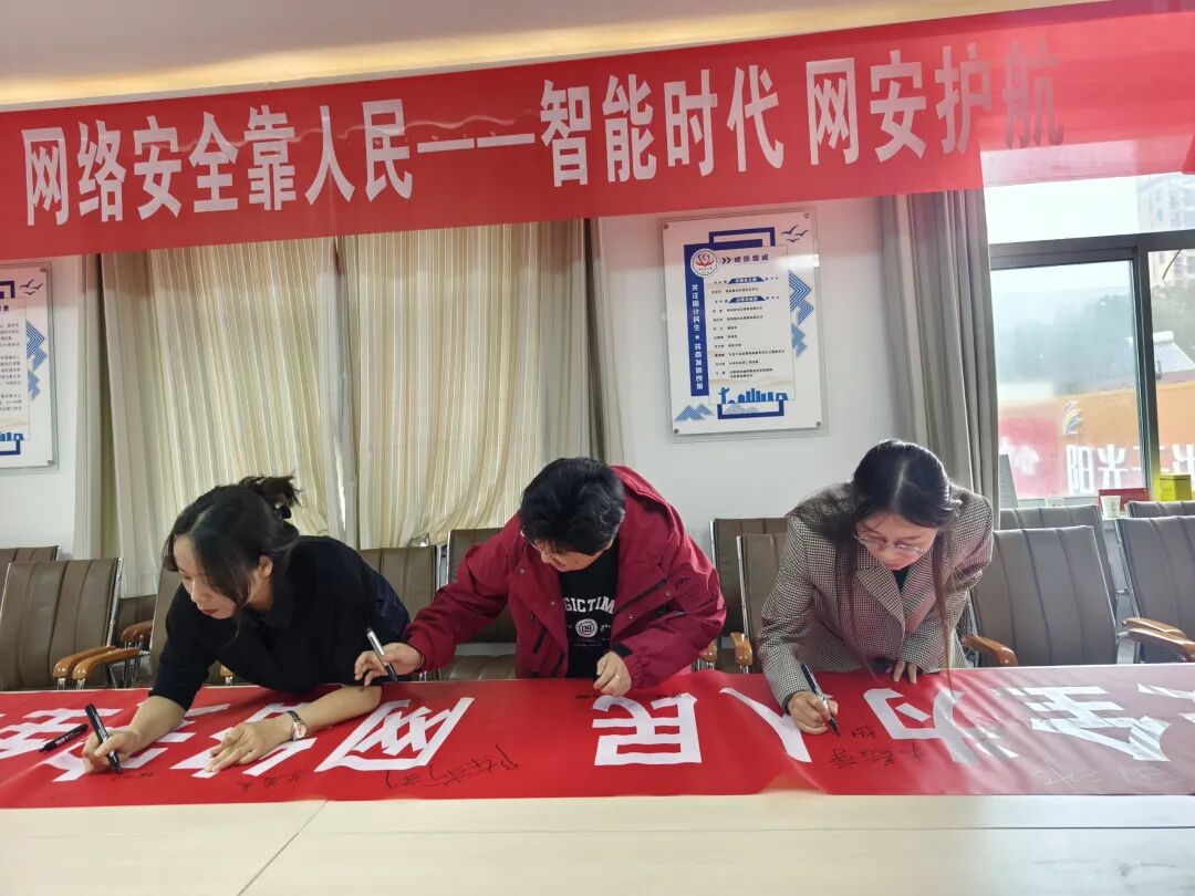 庆阳市妇联开展个人信息保护日主题活动