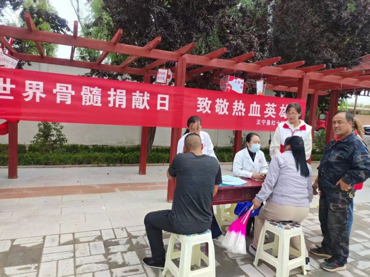 正宁县红十字会开展&ldquo;世界骨髓捐献者日&rdquo;主题宣传活动