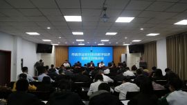 市直农业农村系统数字经济招商工作推进会议召开