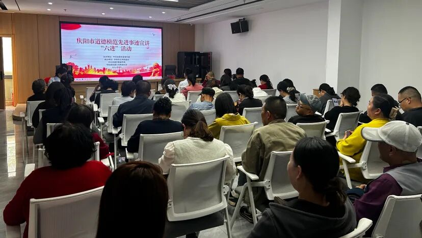 2026年全市道德模范先进事迹“六进”宣讲活动走进公刘南路社区