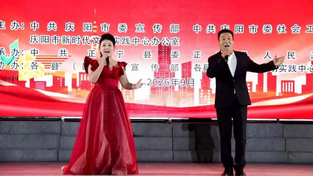 歌曲《移风易俗真是好》选送单位:庆阳市新时代文明实践中心办公室