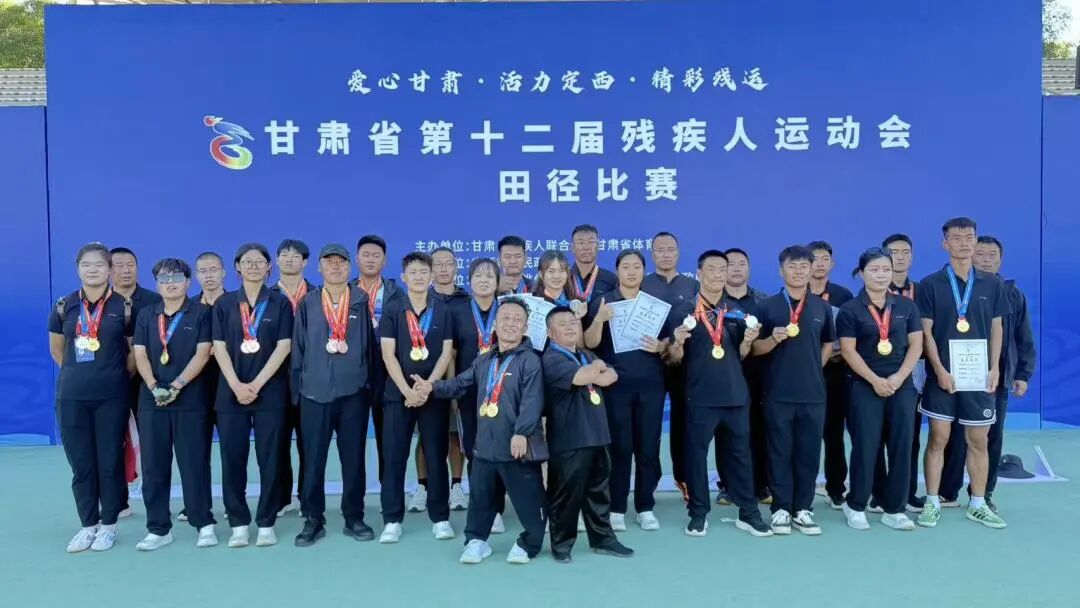 76枚奖牌!34金!庆阳在甘肃省第十二届残疾人运动会上成绩耀眼
