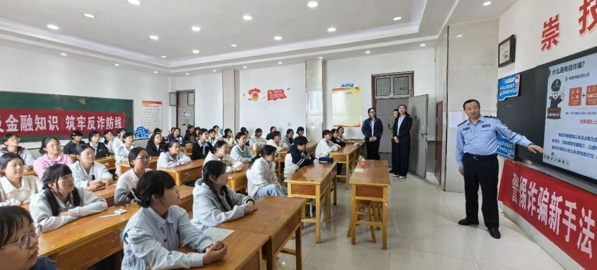 建行庆阳分行开展反诈进校园专题宣传活动