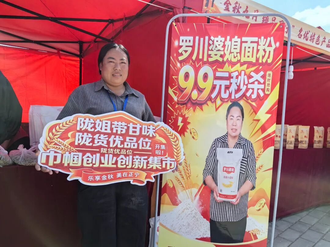 庆阳市正宁县妇联开展巾帼创业创新集市系列活动