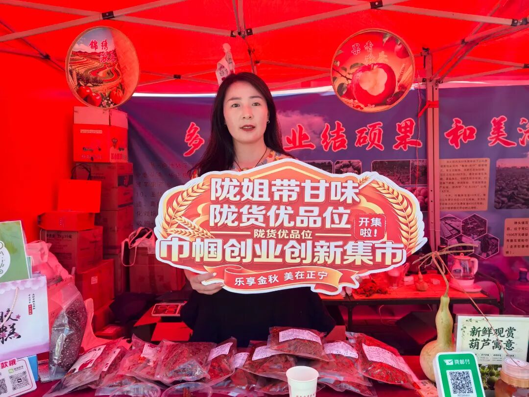 庆阳市正宁县妇联开展巾帼创业创新集市系列活动