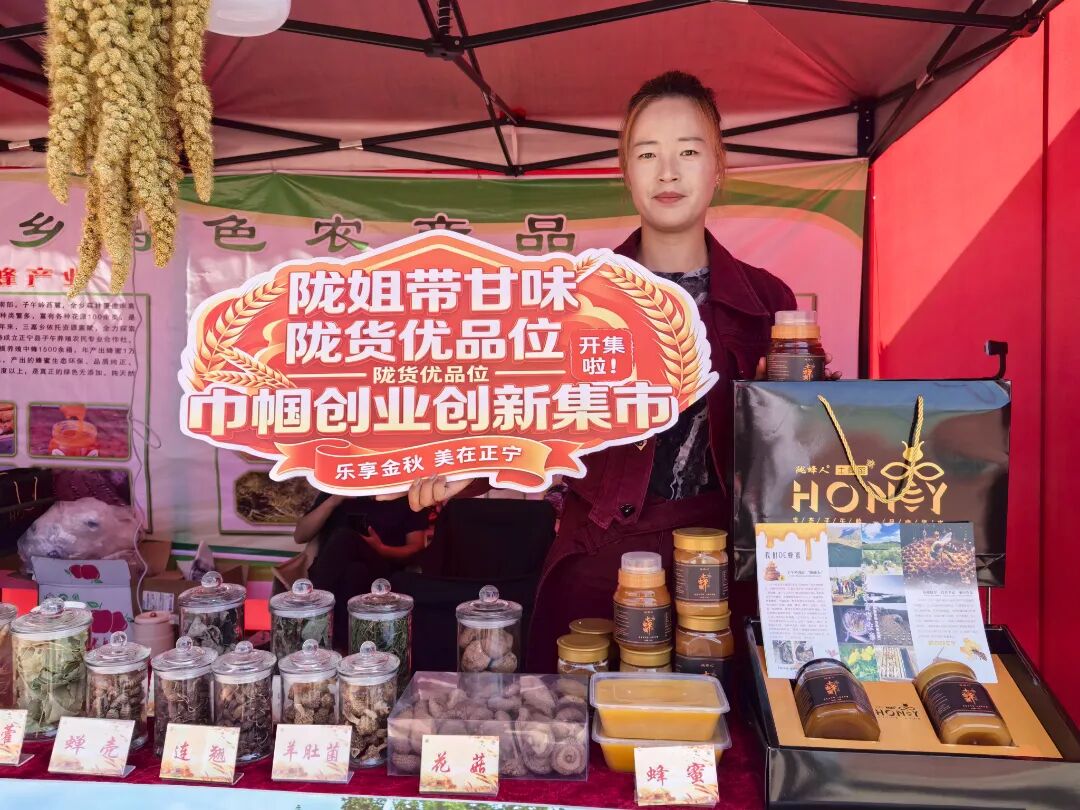 庆阳市正宁县妇联开展巾帼创业创新集市系列活动