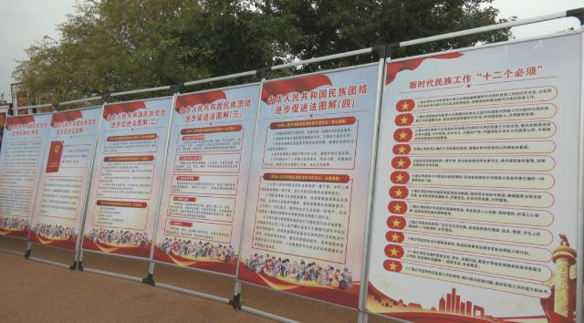 合水县举行“互融共促 筑梦家园”“石榴杯”登山赛暨《中华人民共和国民族团结进步促进法》集中宣传活动