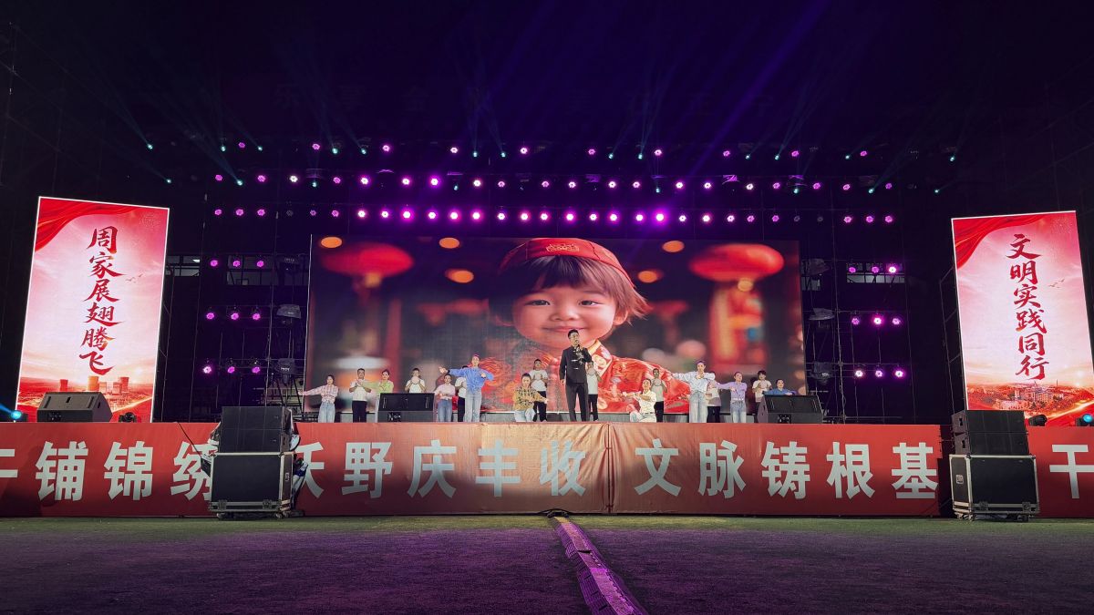 歌伴舞《看月亮爬上来》演出单位:周家镇新时代文明实践所