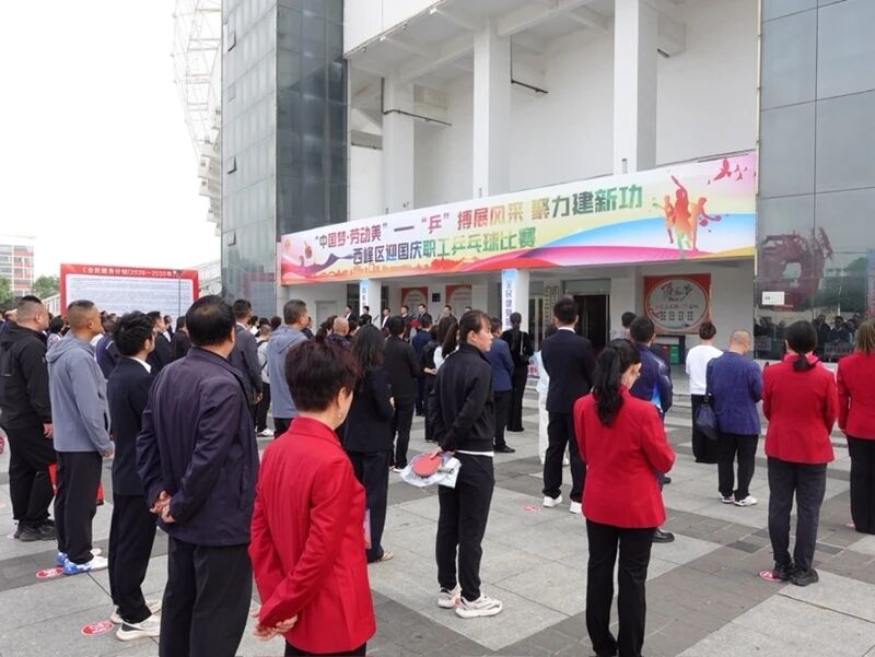 &ldquo;中国梦&middot;劳动美&rdquo;西峰区迎国庆职工乒乓球比赛开幕