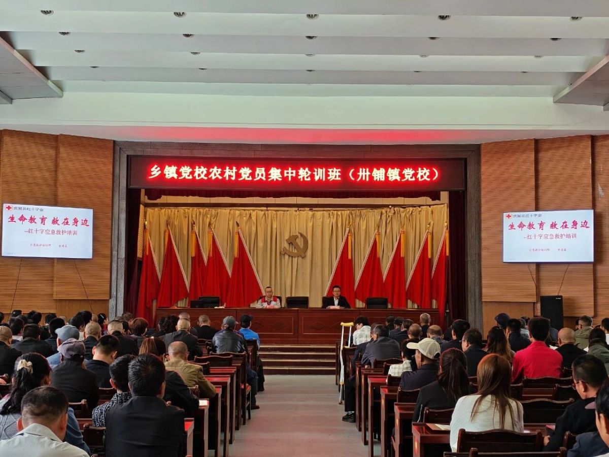 庆城县红十字会开展系列公益活动 普及急救知识传递人道温情