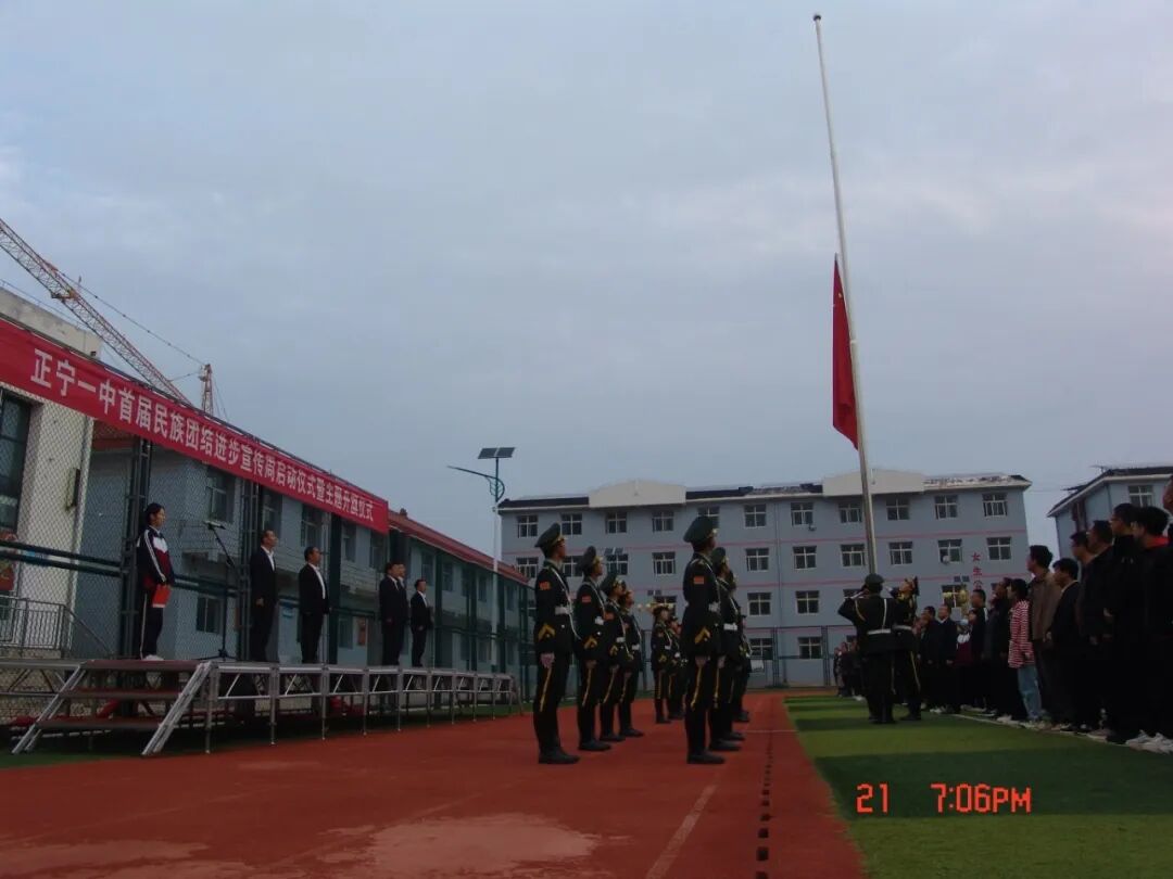 正宁一中首届民族团结进步宣传周启动仪式暨主题升旗仪式举行