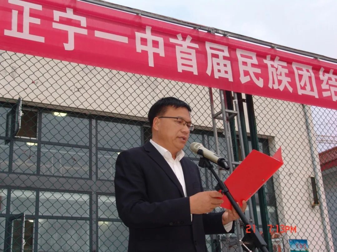 正宁一中首届民族团结进步宣传周启动仪式暨主题升旗仪式举行