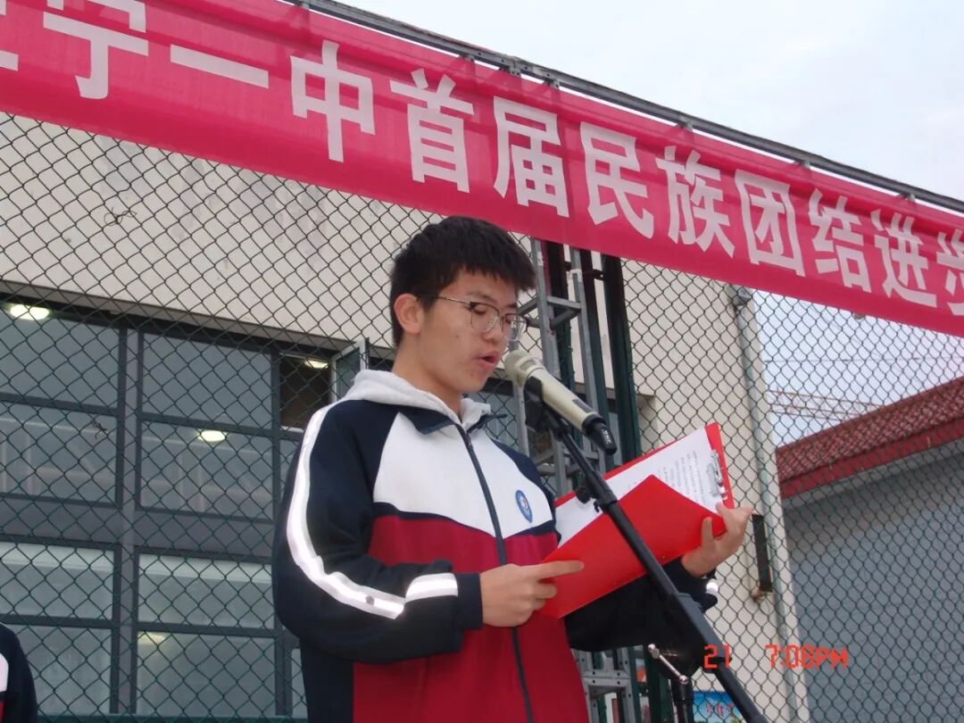 正宁一中首届民族团结进步宣传周启动仪式暨主题升旗仪式举行