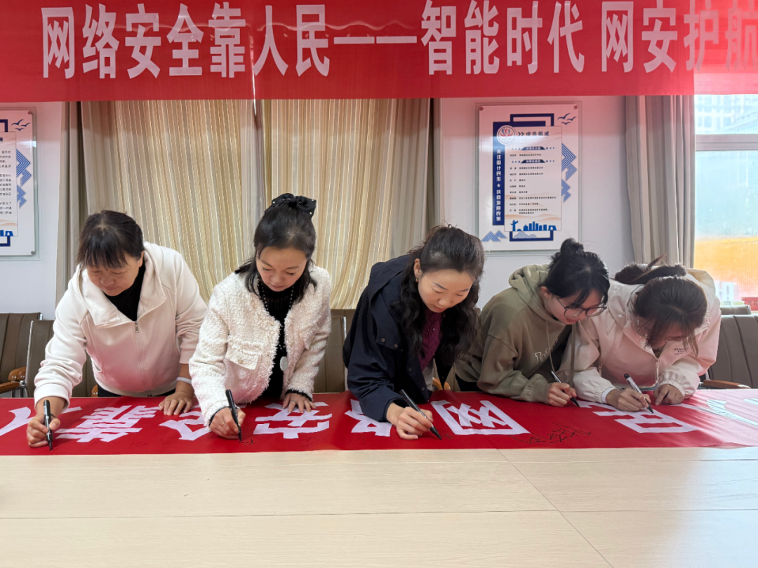 全市妇联系统扎实开展网络安全宣传周系列活动