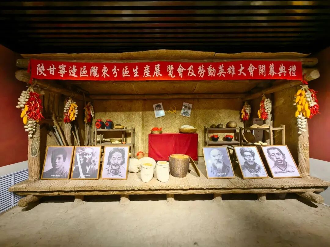 陇东分区纪念馆