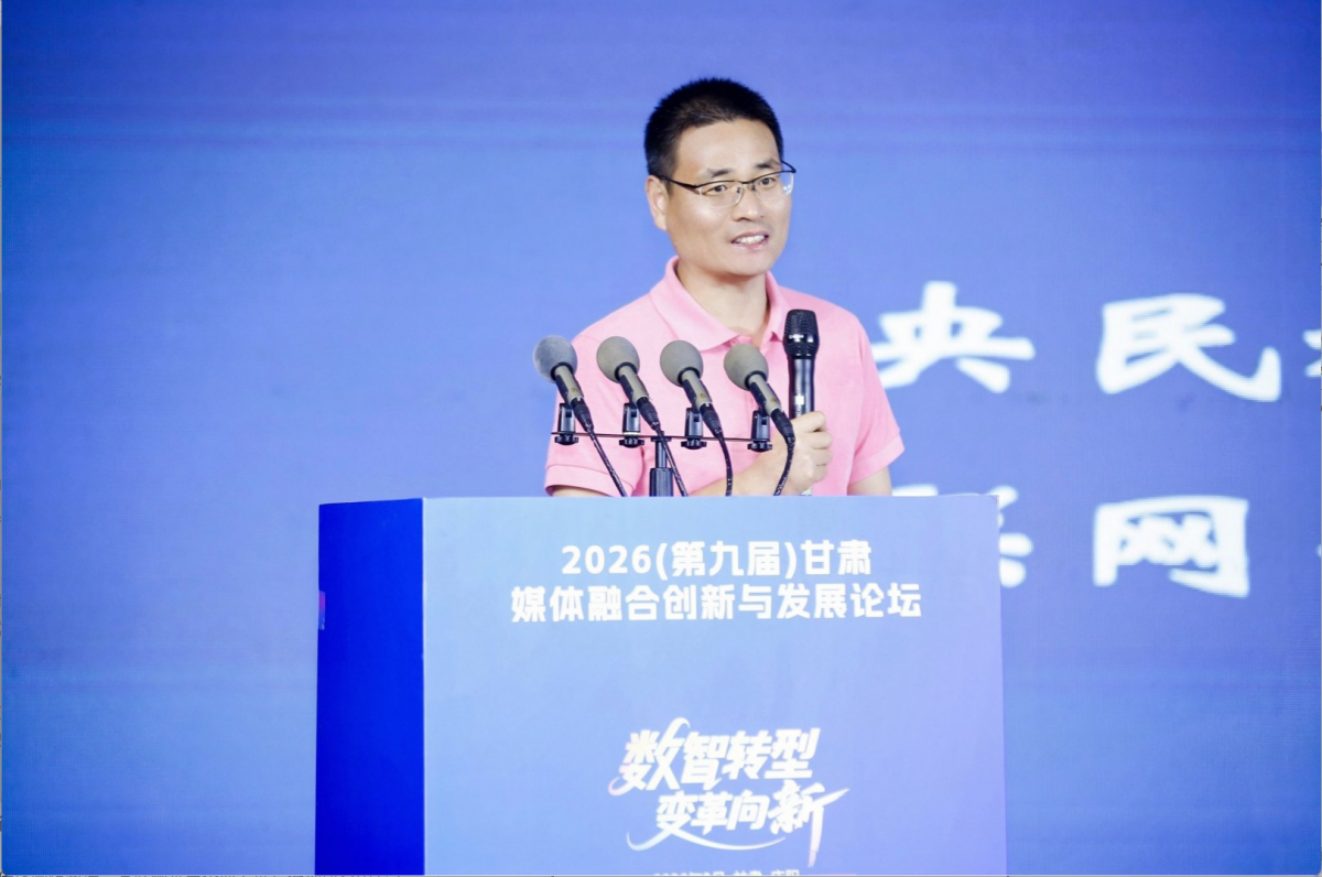 中央民族大学新闻与传播学院教授、互联网平台企业发展与治理研究中心主任,传媒经济和人工智能领域资深专家郭全中分享《大模型驱动下的主流媒体系统性变革》。