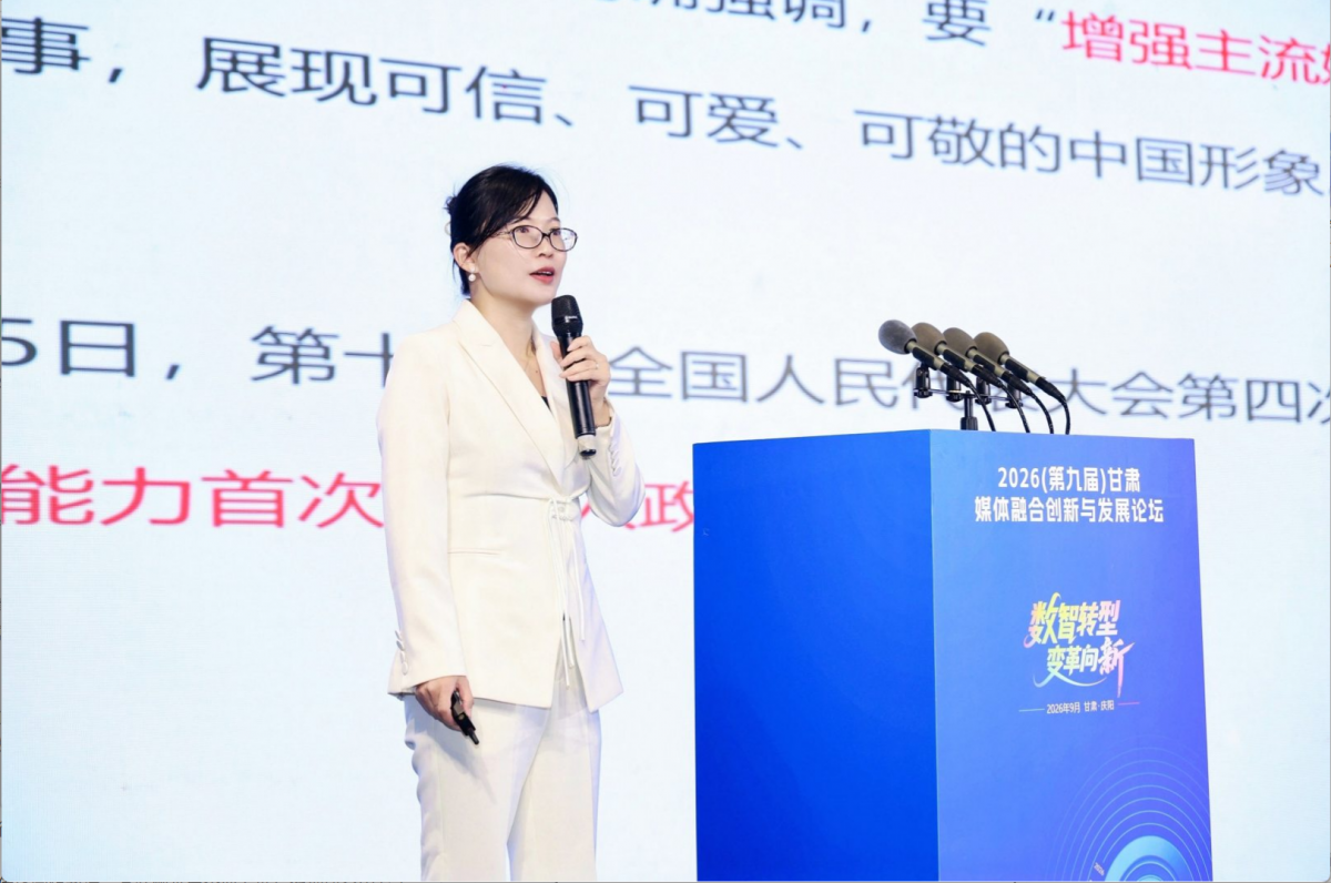 清华大学新闻与传播学院教授、博导,新华国际传播研究院副院长,欧盟让·莫内讲席教授张莉分享《主流媒体国际传播能力建设的新思考》。论坛还集中发布、启动多项重磅平台、计划与活动。