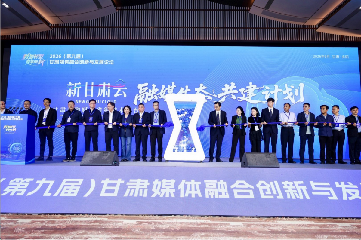 甘肃省委宣传部副部长、省政府新闻办主任李晓君,中国报业协会事业发展部主任范海波,甘肃日报社社长、甘肃日报报业集团党委书记、董事长梁朝阳,甘肃省广播电视总台副台长徐爱龙与市州县区融媒体中心代表共同启动。