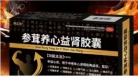 参茸养心益肾胶囊 中老年心肾两虚专用中成药让你找回人生自信