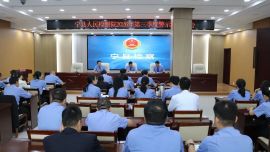 宁县人民检察院召开第三季度警示教育大会