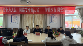 全市妇联系统扎实开展网络安全宣传周系列活动