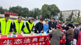 庆阳市积极开展生态环境法典集中宣传活动