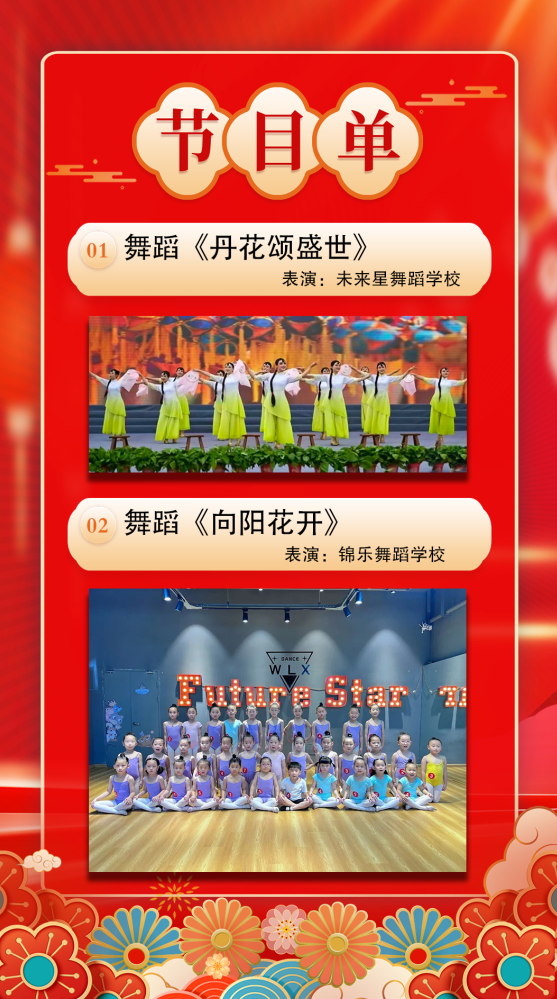 镇原县庆祝新中国成立77周年文艺演出预告