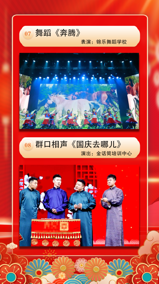 镇原县庆祝新中国成立77周年文艺演出预告
