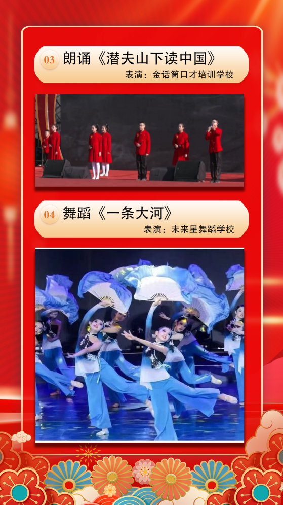 镇原县庆祝新中国成立77周年文艺演出预告