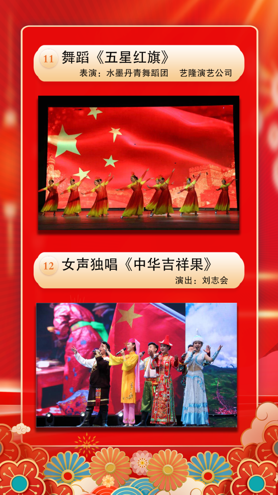 镇原县庆祝新中国成立77周年文艺演出预告