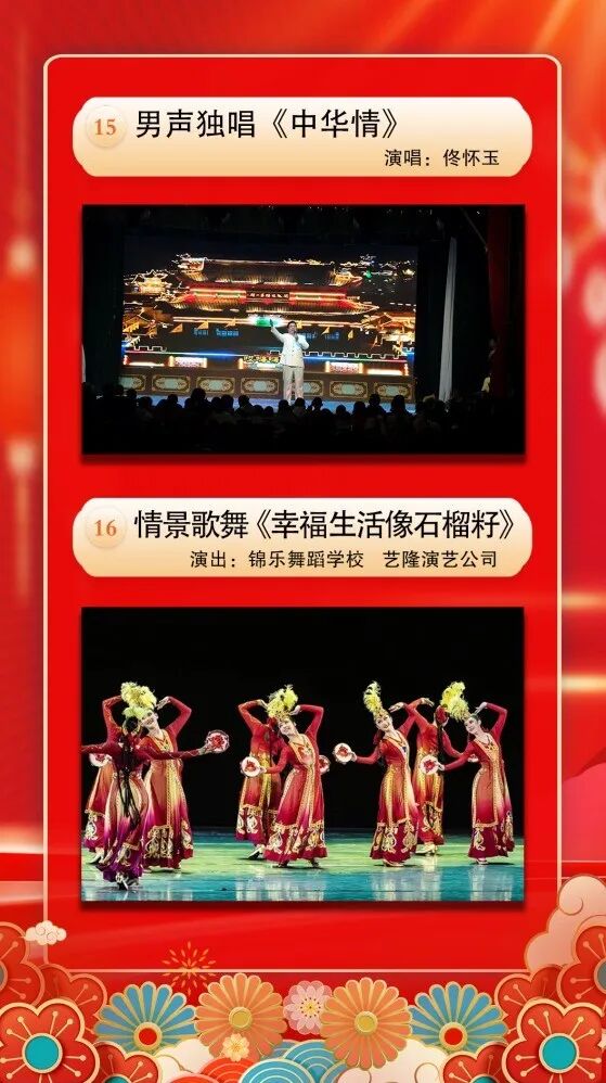 镇原县庆祝新中国成立77周年文艺演出预告