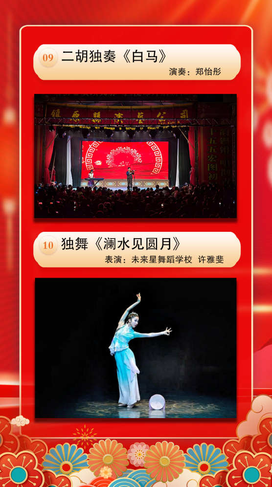 镇原县庆祝新中国成立77周年文艺演出预告