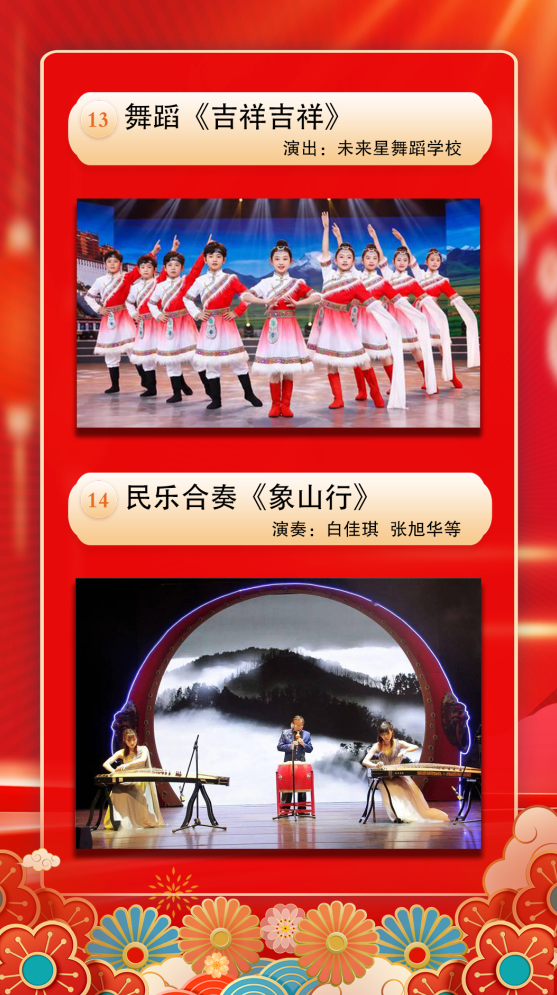 镇原县庆祝新中国成立77周年文艺演出预告