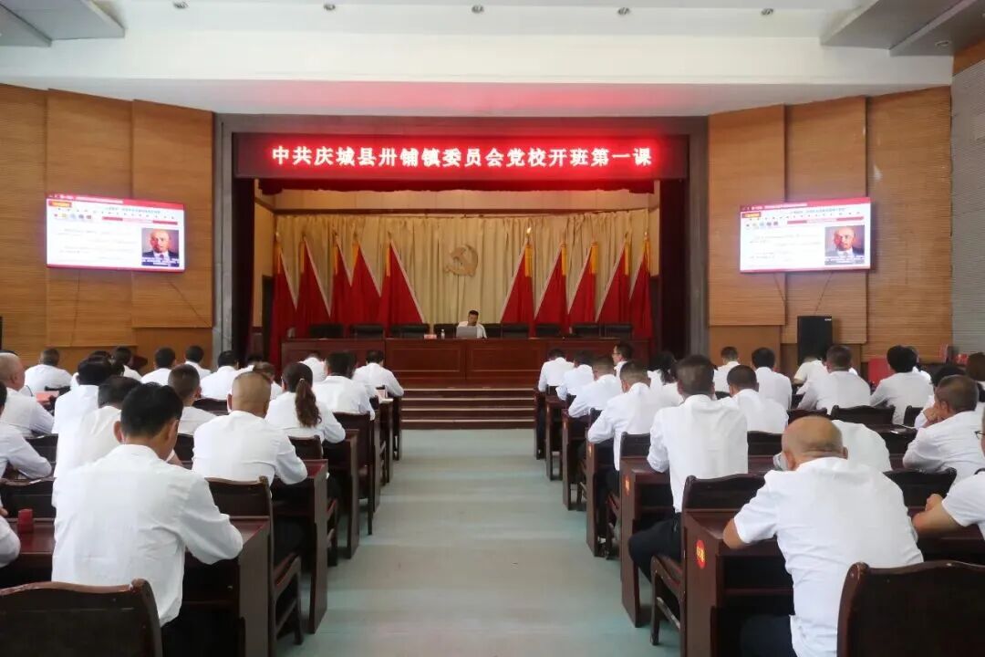 庆城乡镇党校全面开课 打通党员教育最后一公里